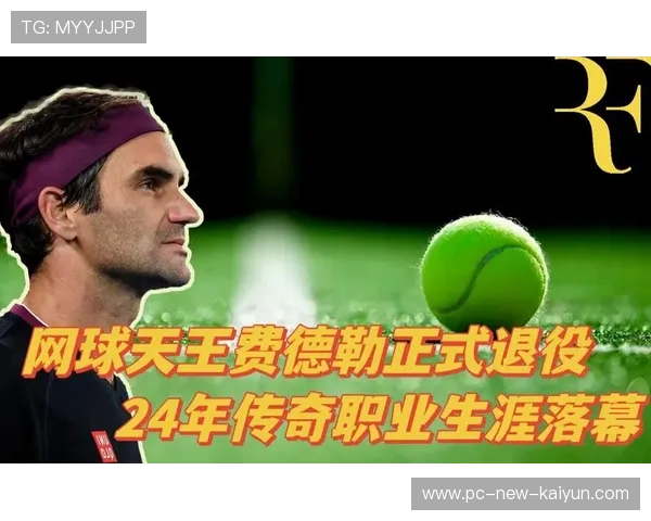 费德勒退役纪念赛精彩纷呈，传奇落幕，费德勒有没有退役